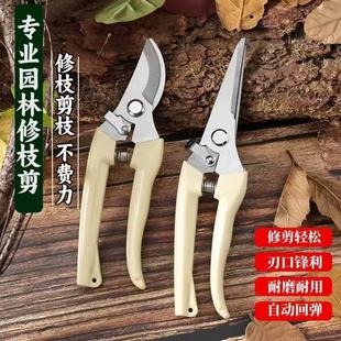 Pruning shears full set of garden shears garden elbow garden scissors fruit picking shear spring hand tool scissors wholesale