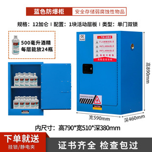 Explosion-Proof Cabinet Chemical Safety Cabinet Hazardous Chemicals Industrial Fire-Proof Explosion-Proof Box Laboratory Dangerous Goods Double-Lock Storage Cabinet