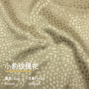 satin jacquard leopard jacquard fabric small diamond jacquard fabric women's dress strap shirt fabric