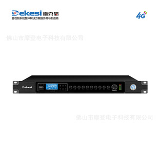 Dekesi/Dex-Broadcast Conference Engineering-D-3205GU-Smart Cloud Broadcast Multi-Source Audio Solution
