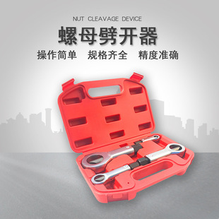 Rusty nut separator splitter cap breaker nut nut breaker cutter cutter nut breaker