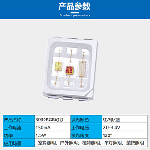 3030RGB полноцветный шарик лампы 1.5W мощный патч красный зеленый синий трехцветный светодиод