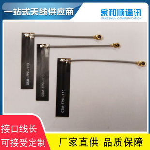 GSMFPC built-in antenna 2G3G4G antenna IPEX terminal line FPC antenna flexible board antenna