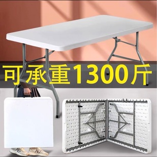 Folding Table Portable Simple Household Dining Table Outdoor Night Market Stall Rectangular Small Apartment Dining Meeting Long Table