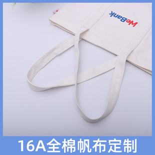 Shanghai factory custom cotton heat transfer canvas bag shoulder printing portable canvas bag women's custom