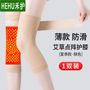 Summer thin Wormwood knee pad anti-slip elderly pure cotton leg pad Wormwood heating foot pad air conditioning knee pad