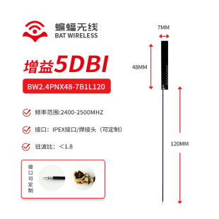 2.4/5.8G/5G Built-in Antenna WIFI Bluetooth Communication Module High Gain PCB Antenna Manufacturer