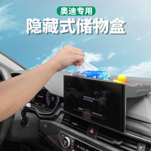 Suitable for Audi A4L storage box central control hidden storage box A5Q5LSportback car interior accessories