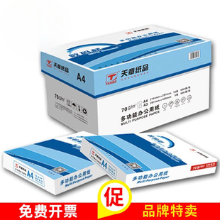 A4 print copy paper 70g80g 500 pages a4 white paper whole box office draft paper wholesale