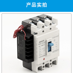 Factory prepaid energy meter external circuit breaker IC card fee control air switch prepaid circuit breaker