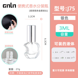 3ml6ml новые духи суб бутылка путешествия портативный образец Пресс спрей бутылка мини стеклянная Пустая бутылка
