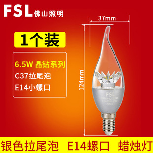 FSL Foshan освещение E27 наконечник винта пузырь заостренный свеча тянуть хвост лампы 5,5 Вт хрустальная лампа люстра лампы