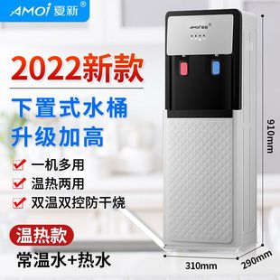 Xia Xin lower bucket water dispenser vertical household automatic intelligent cooling and heating dual-purpose office dormitory new style