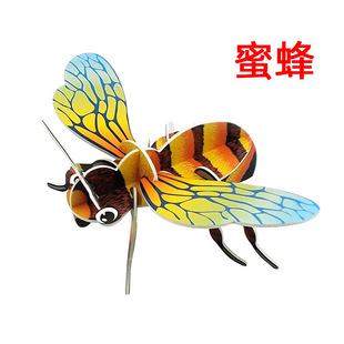 Insect Creative Children's 3D Puzzle Baby Early Education Intelligence Children's Educational Building Blocks Stall Toy Puzzle