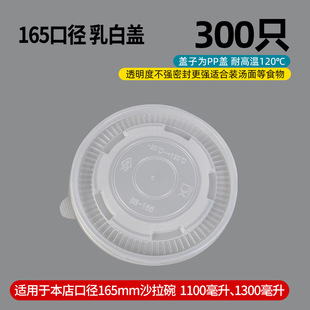 Disposable Paper Bowl 1250ml Round Packing Box with Lid Salad Bowl Fruit Marinated Pork Rice Takeaway Kraft Paper Dining Box