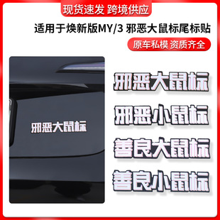 Для Tesla Hanlight New Edition modelY/3 отражающие задние наклейки с магнитной всасывающей наклейкой Tesla Универсальная наклейка для кузова автомобиля оптом