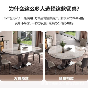Round Dining Table Rock Plate Telescopic Folding Square and Round Dual-Use Dining Table Modern Light Luxury Household New Round Table with Induction Cooker