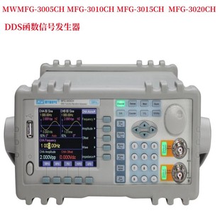 Maiwei MFG-1005 1010 1015 1020 2010 2020MFG-2040 Function Signal Generator