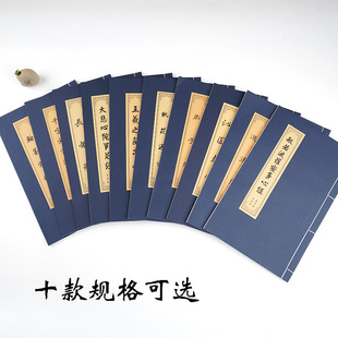 Great Compassion Mantra Copybook Copybook Copybook Copybook Copybook Official Script Copybook Brush Brush Adult Calligraphy Tracing Red Paper