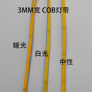 cob lamp with ultra narrow 3mm bright LED flexible strip 24V ceiling cabinet wardrobe embedded linear lamp 12V