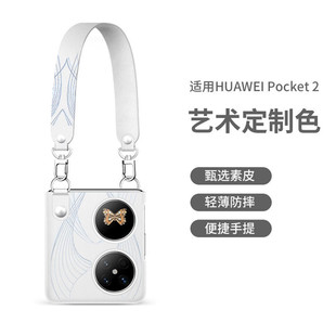 For Huawei pocket2 Phone Case Leather pocket2 Treasure Box Portable Wristband Drop-Resistant Crossing Folding Case