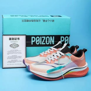 Red Rabbit 7pro Professional Running Shoes New Summer Carbon Plate Shock Absorption Racing Training 6pro sneaker Men's and Women's Shoes