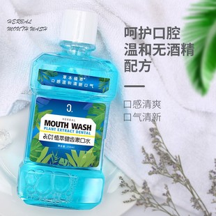 Large capacity mouthwash wholesale fresh breath clean oral home portable mouthwash in stock 250ml