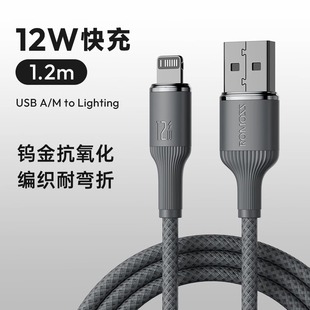 Romance PD27W Fast Charging Data Line USB Applicable Apple Charging Line tpey-c Braided Line