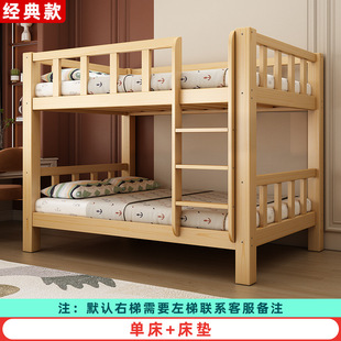 Solid Wood Bunk Bed Kindergarten Children's Dormitory Double High and Low Bed Bunk Bed