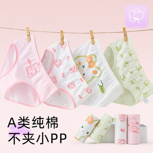 Girls' Underwear Pure Cotton Class A Cotton 6-12 Years Old Children's Baby Briefs Girls Students Middle and Big Children Don't Pinch Butt