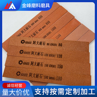 Jinfeng Abrasive Supply Adai Stone Ada Whetstone Without Base 150*20*5mm Whetstone
