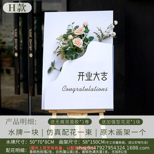 Opening three-dimensional kt board advertisement opening auspicious birthday atmosphere net red engagement wedding welcome sign decoration