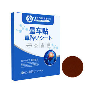 Double-use essential oil stick for refreshing body and brain lifting menthol essential oil cooling spray oil carsickness paste carsickness cream