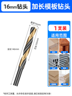 Deep hole lengthened woodworking drill twist drill template drill four-slot drill lengthened ultra-long rod hole opener woodworking drill