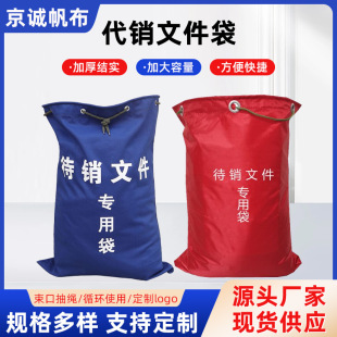 Customized Document Bag for Sale, Thickeneded Large Drawstring, Express Logistics Transfer Bag, Confidential Destruction Bag, Packing and Storage Bag