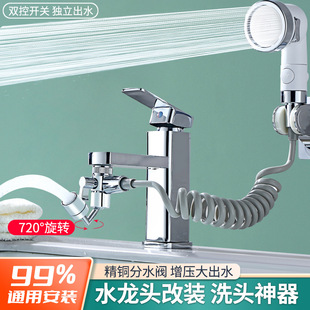 Washbasin faucet external shower toilet hand-held filter retractable shampoo artifact small nozzle suit shower