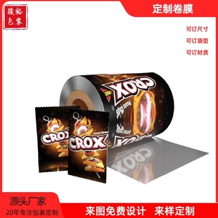 Customized Composite Roll Film Biscuit Ice Skin Mooncake Cold-Resistant Packaging Aluminum-Plated Sealed Printing Fully Automatic Packaging Film