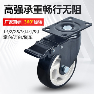 2.5 inch 3 inch 4 inch 5 inch 2 inch 1.5 inch black gold diamond caster screw brake universal wheel