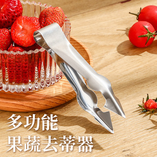 Factory wholesale 410 stainless steel pineapple clip pineapple knife pineapple seed removal clip strawberry eye removal device melon and fruit seed digging device