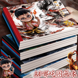 Guochao A4 толстая книжка с картинками для детей детского сада