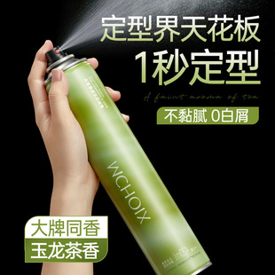 Magic fragrance hair gel styling spray does not hard dry gel fragrance lasting natural fluffy men and women a batch