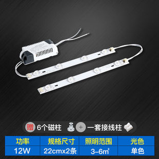 Lamp strip lamp ceiling lamp tube energy-saving bulb long strip household wick LED module led strip lamp board light source