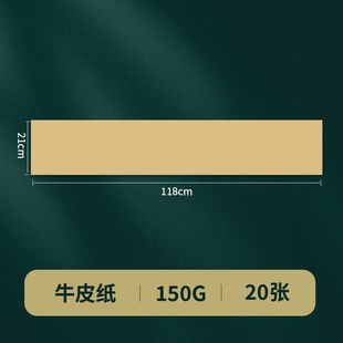 Длинная художественная бумага для рисования белая бумага картон крафт-бумага мак бумага для комиксов ретро креативная бумага для органной складки для рисования бумага