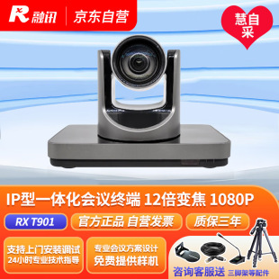 RXeagle Rongxun RX T901 Rongxun IP-тип интегрированный терминал для видеоконференций высокой четкости