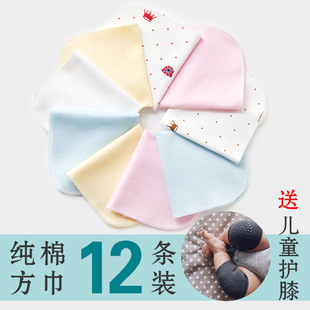 6 Pack Baby Sipe Towel Kindergarten Handkerchief Pure Cotton Class A Milk Towel Wash Face and Foot Wash Towel Children's Square Towel