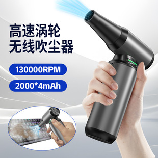 New strong 130000 turn brushless dust blower household car outdoor camping metal material multifunctional dust collector