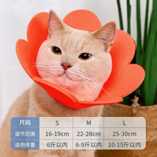 Sunflower Elizabeth Ring Cat Sterilization Collar Elizabeth White Ring Anti-Lick Collar Headgear Pet Supplies
