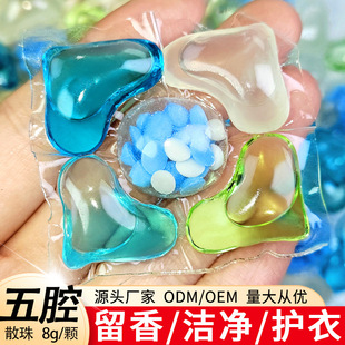 Five-cavity Laundry Condensing Beads Fragrance-retaining Beads Five-in-one Laundry Condensing Beads Lasting Fragrance-retaining Deep Cleansing Laundry Ball