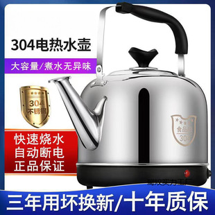 Stainless steel electric kettle large capacity electric kettle whistle kettle automatic power-off insulation household teapot