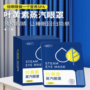 Eye Mask for Sleeping, Light-Blocking and Breathable, Summer Student Men and Women Three-Dimensional Lunch Break Ice and Hot Compress to Relieve Fatigue Special Protection